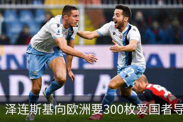 泽连斯基向欧洲要300枚爱国者导弹，西班牙希腊却不敢给
