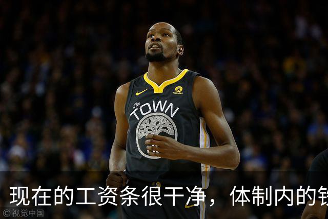 现在的工资条很干净，体制内的铁饭碗还有多铁吗？